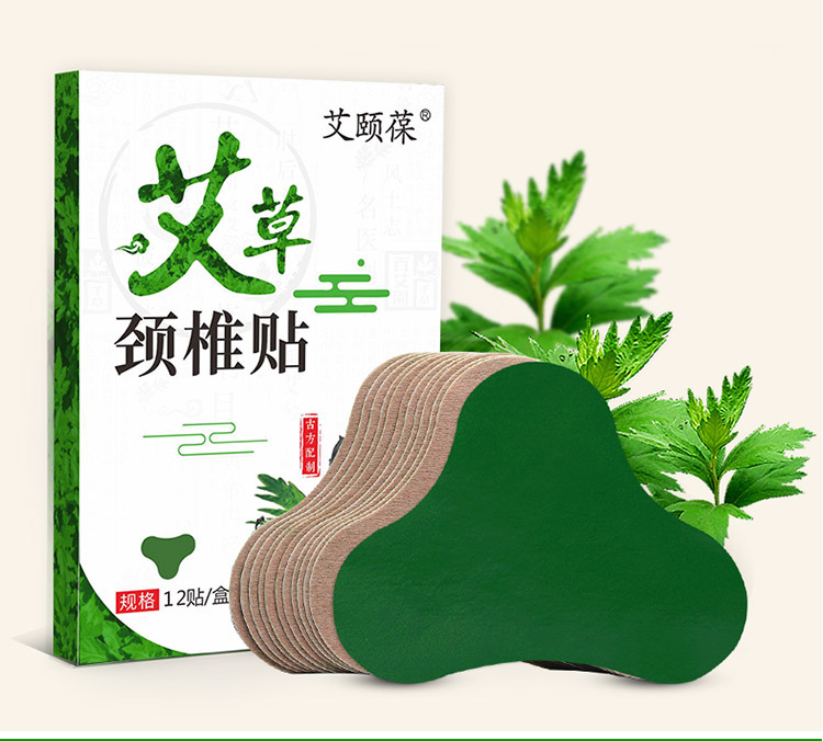 艾颐葆 艾草颈椎贴 厂家直销批发定制艾草贴 发热艾灸贴 艾叶贴