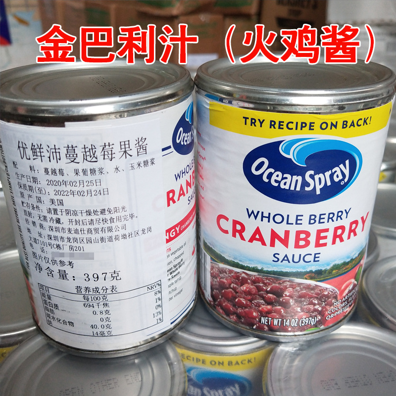 美国优鲜沛蔓越莓果酱 397g*24罐火鸡酱金巴利酱 cranberry sauce
