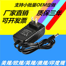 12V2A开关电源适配器 LED灯带 监控足A适配器 按摩枕开关电源