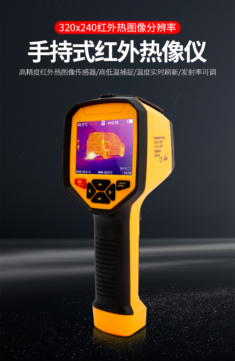 红外热成像仪 希玛st9550手持高精度检测地暖测漏电力热感检测仪