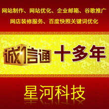 江门市江海区网站制作建设、网页设计开发、网站优化维护推广