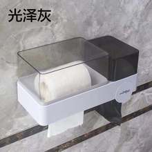 创意防水纸巾盒免打孔卫生间厕所纸巾盒