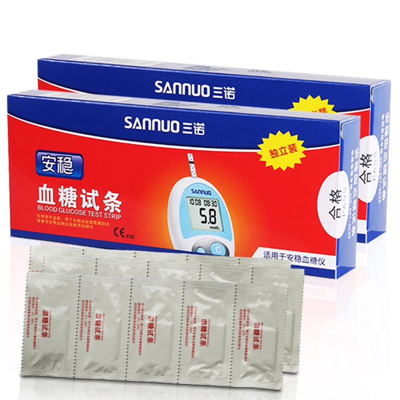 现货批发三诺安稳独立装血糖试纸试纸条50条家用血糖测试仪试条