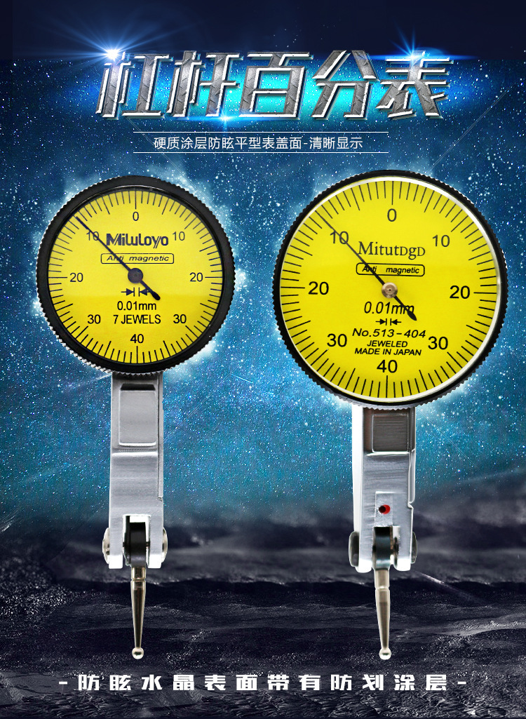 8mm千分表小校表小校表校表仔 杠杆表表座 防震