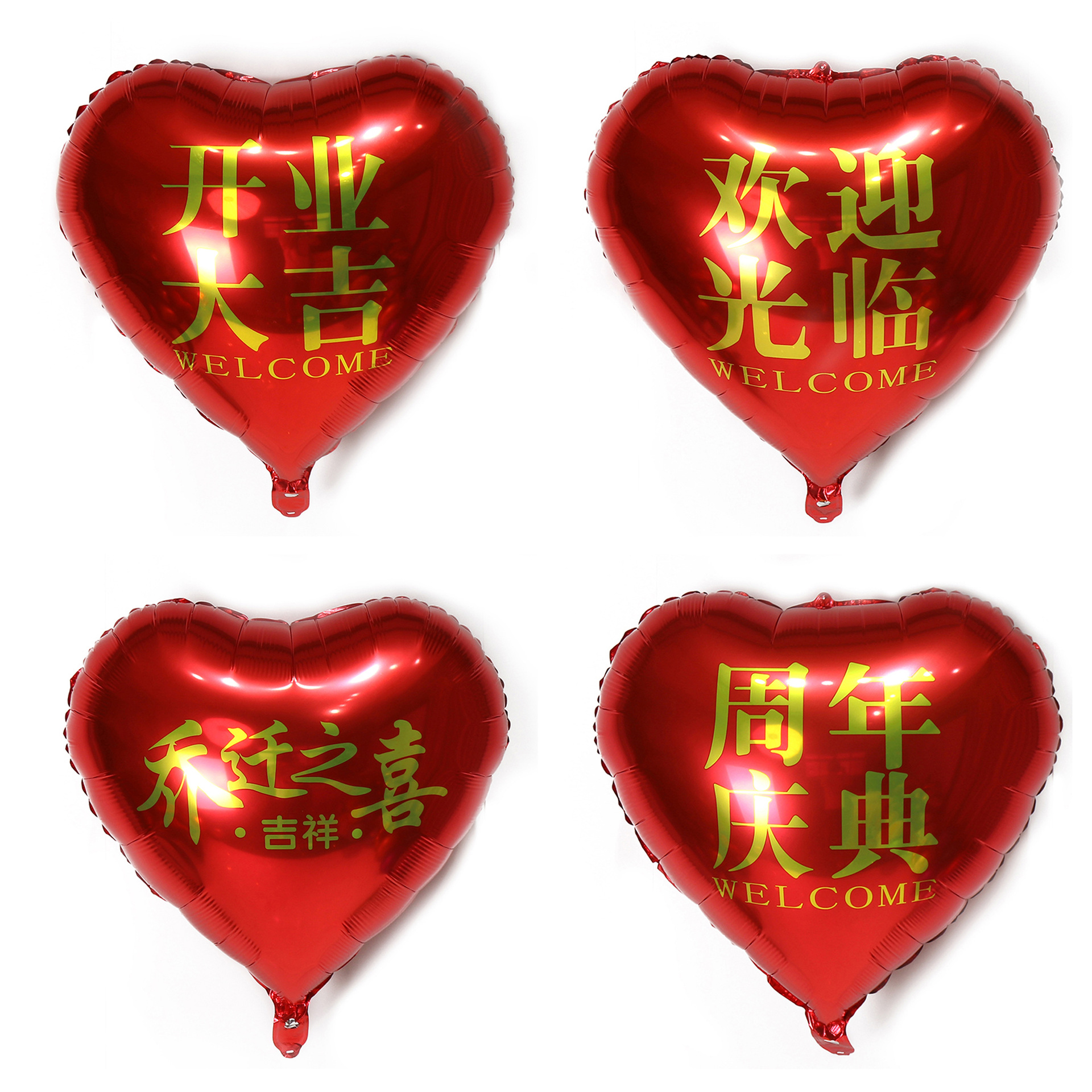 18寸红色心形开业大吉铝膜气球 店面商场开工场地布置装饰爱心球