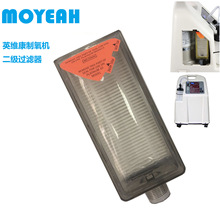 美国英维康制氧机5升9升专用通用二级消音过滤器过滤棉厂家直销