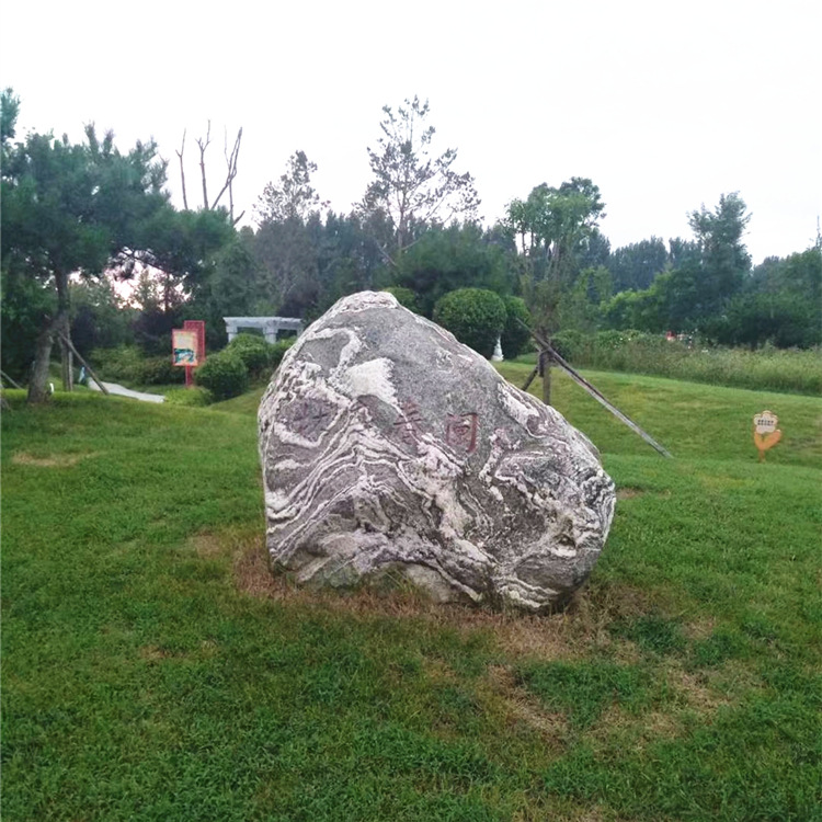 大型景观石风景自然门牌石广场公园园林学校留念石刻字天然大石头