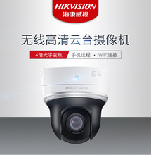 海康威视高清网络200万/400万POE2.5寸高速WIFI双向对讲云台球机