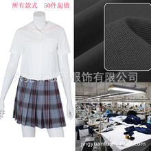 日式JK制服水手服夏服加工定制日制襟线 制服加工厂来图来样定制