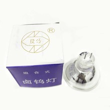 长江15V150W 灯杯 MR16大连可尔仪器灯杯  组合式卤钨灯G6.35灯脚