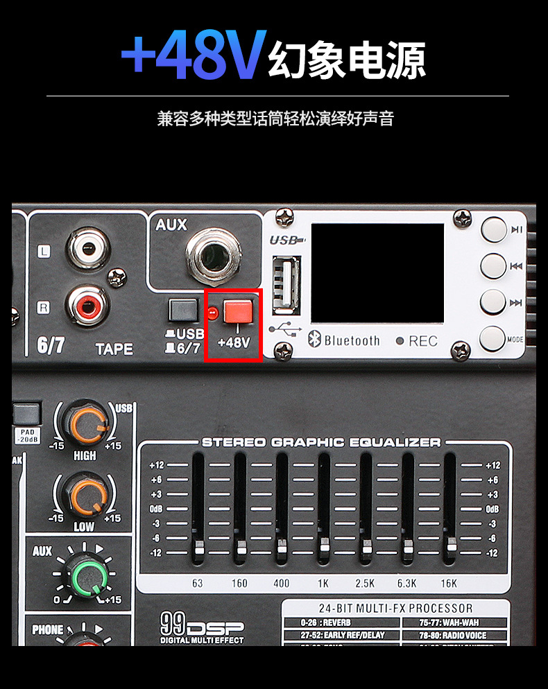 mp-9-dsp9路带功放调音台usb混响婚庆演出效果器带蓝牙mp3混音器