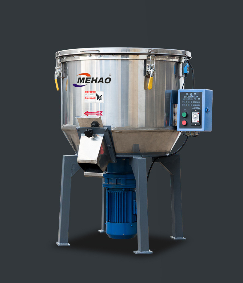 供应50kg立式混色机 塑料拌料机 混色机拌料机 卧式混色机