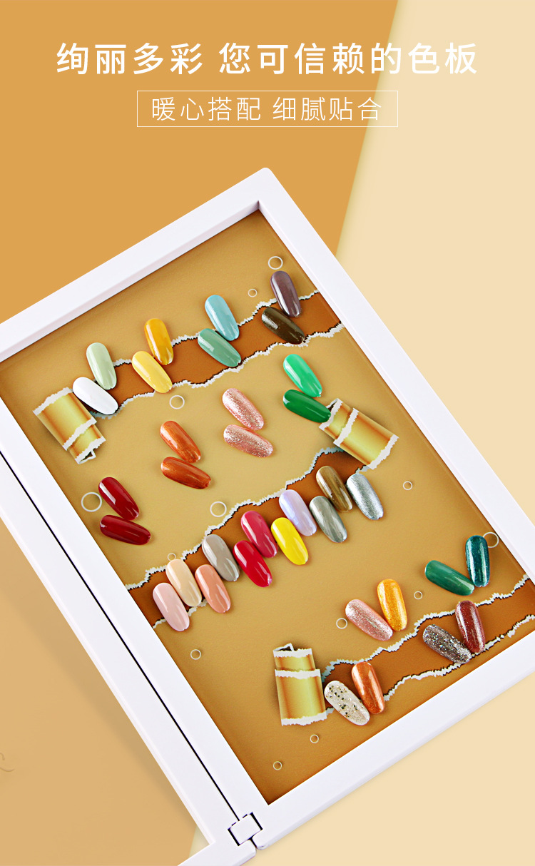 亚克力甲油胶美甲展示板色卡粘贴式色板美甲展示册色卡本可定做