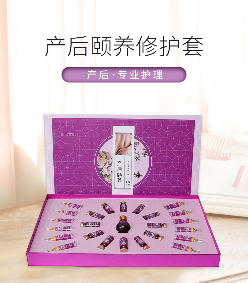 精油套盒产后修复套 产后修护套商品描述净含量产后修护专业套【12次