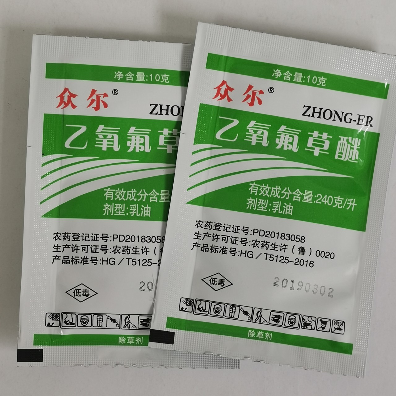 24乙氧氟草醚封闭杂草葱姜蒜大豆甘蔗专用苗前封闭除草剂包邮