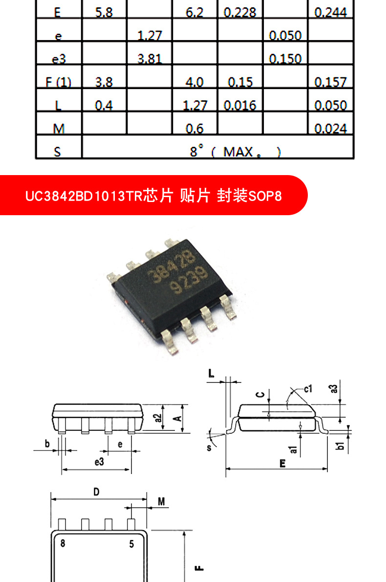 uc3842an 3843/3844/3845/2844/2845 电流模式pwm脉宽调制器芯片