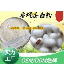 复合双蛋白蚕蛹粉代工OEM/ODM贴牌生产基地