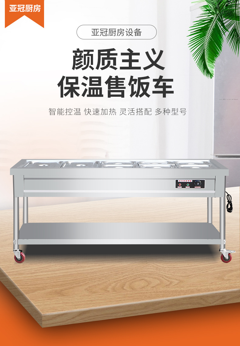 保温售饭车 商用不锈钢保温售饭车电汤池 保温快餐车售饭车可定制