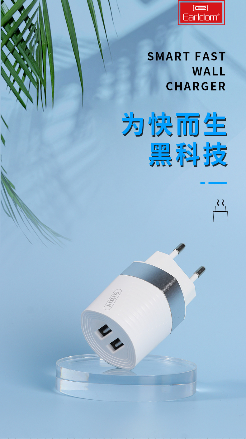 伯爵英规欧规充电器快充插头2.4a双usb手机平板充电器旅行充电头