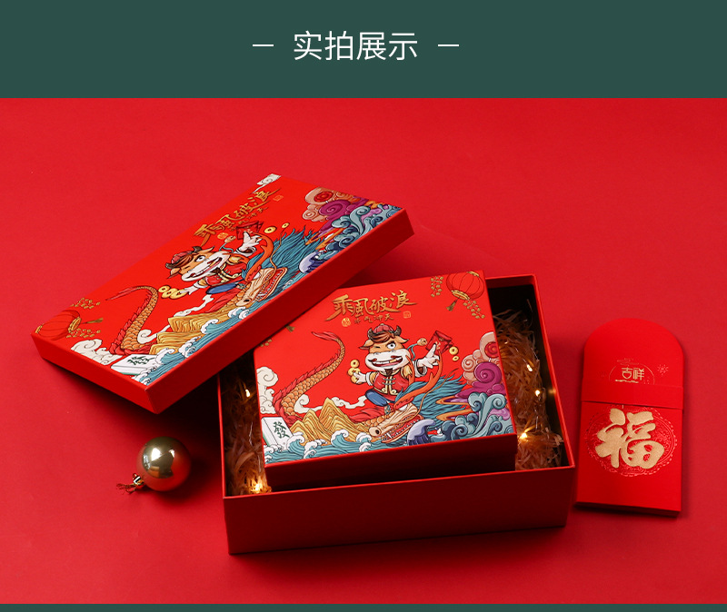 唯颜年货天地盖红色牛年立体盒礼品礼盒新年喜糖围巾包装盒定制lo