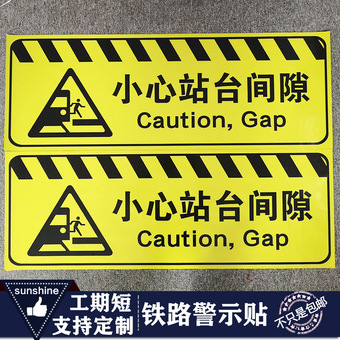 铁路警示标识牌轨道线路标识铝板反光标牌定做交通膜反光膜厂家