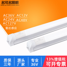 12v 24V36v雷达感应灯管T8一体化支架灯T5红外感应灯车库过道灯