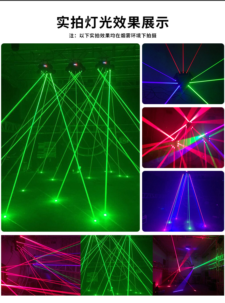 有视频 九头鸟红绿蓝全彩无极摇头超强光束激光灯 酒吧九头激光雨