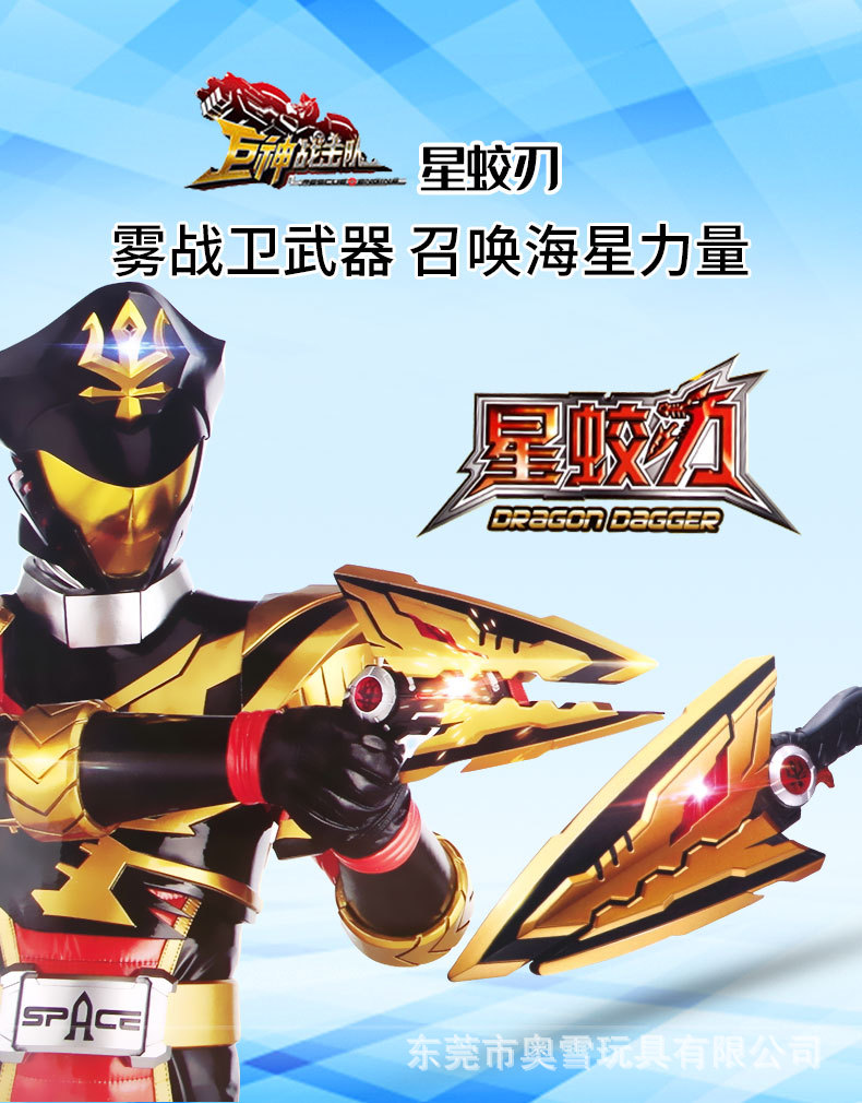 奥迪巨神战击队武器剑2 玩具套装超星烈刀变身器星能变星蛟刃男孩