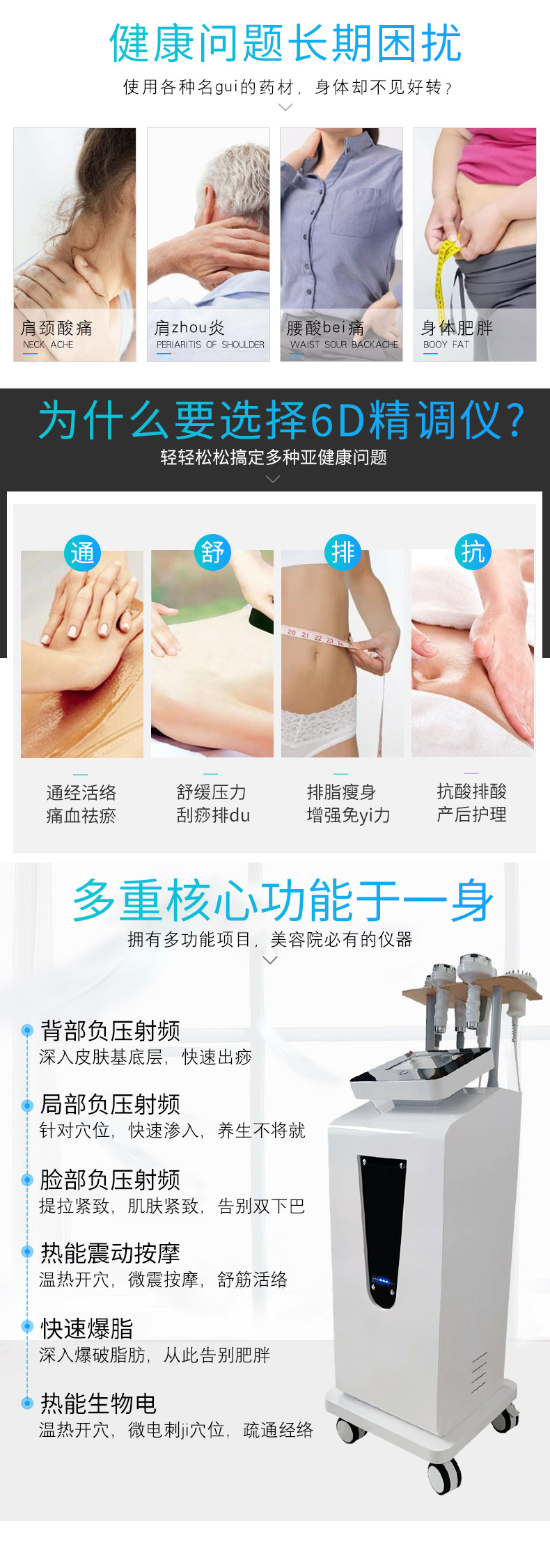 6d立体精雕仪疏通瘦身调理经络80k负压塑形爆脂仪养生仪器美容院