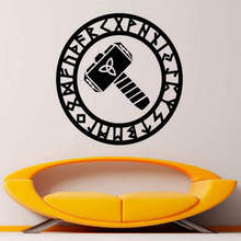 动漫电影雷神之锤创意精雕墙贴儿童房装饰锤子图案贴纸