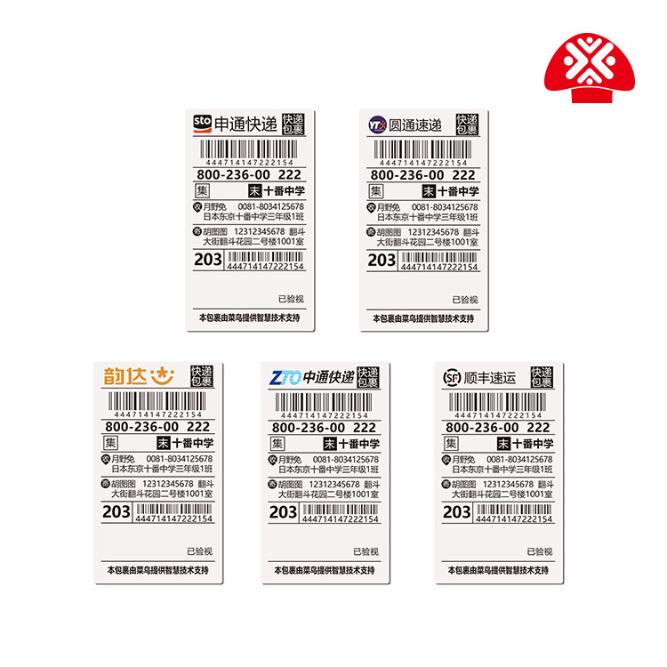 1:12娃娃屋dollhouse微缩食玩道具快递单模型 仿真迷你快递单