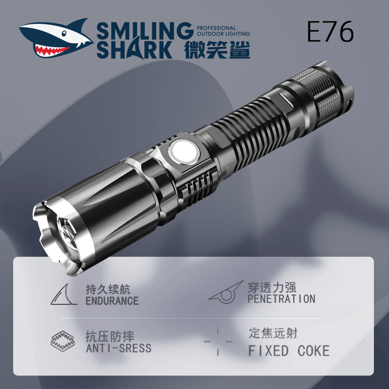 微笑鲨P70强光手电 户外充电防水flashlight铝合金远射巡逻手电筒