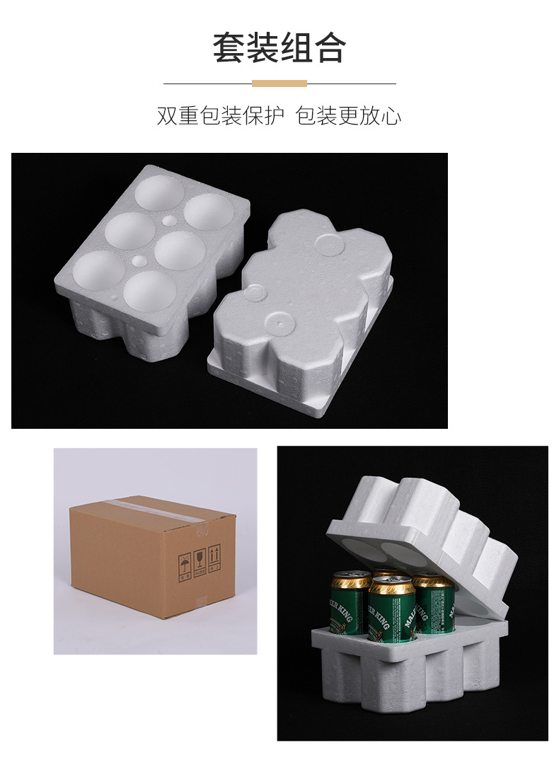 供应易拉罐泡沫包装箱 物流快递酒水饮料啤酒灌装泡沫快递打包盒