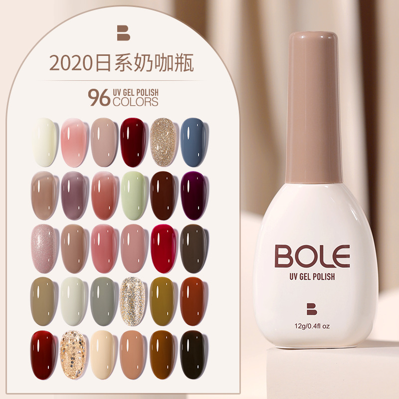 bole秋冬2020年新款甲油胶果冻车厘子奶茶裸色美甲光疗冰透指甲胶