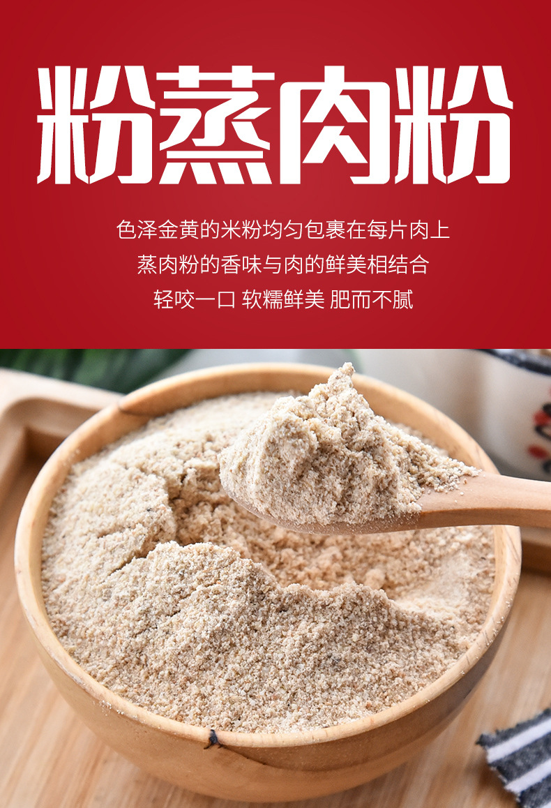 徐七二蒸肉粉120g 蒸肉粉蒸肉米粉肉蒸肉粉粉蒸排骨调料粉蒸肉粉