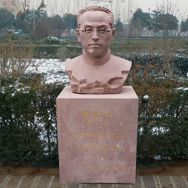 石雕陶行知胸像红砂岩人物刻字底座一体历史名人伟人肖像半身像摆