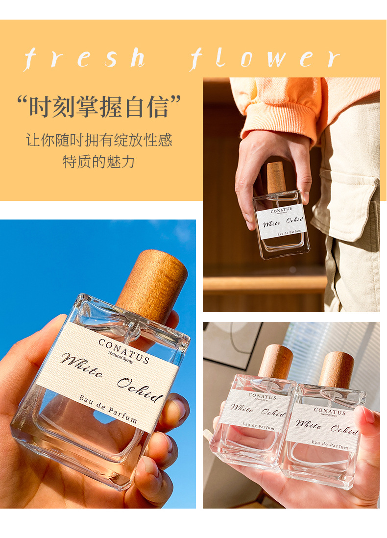 土耳其白兰椿持久淡香女士白兰香水男女学生淡香栀子花香越南批发