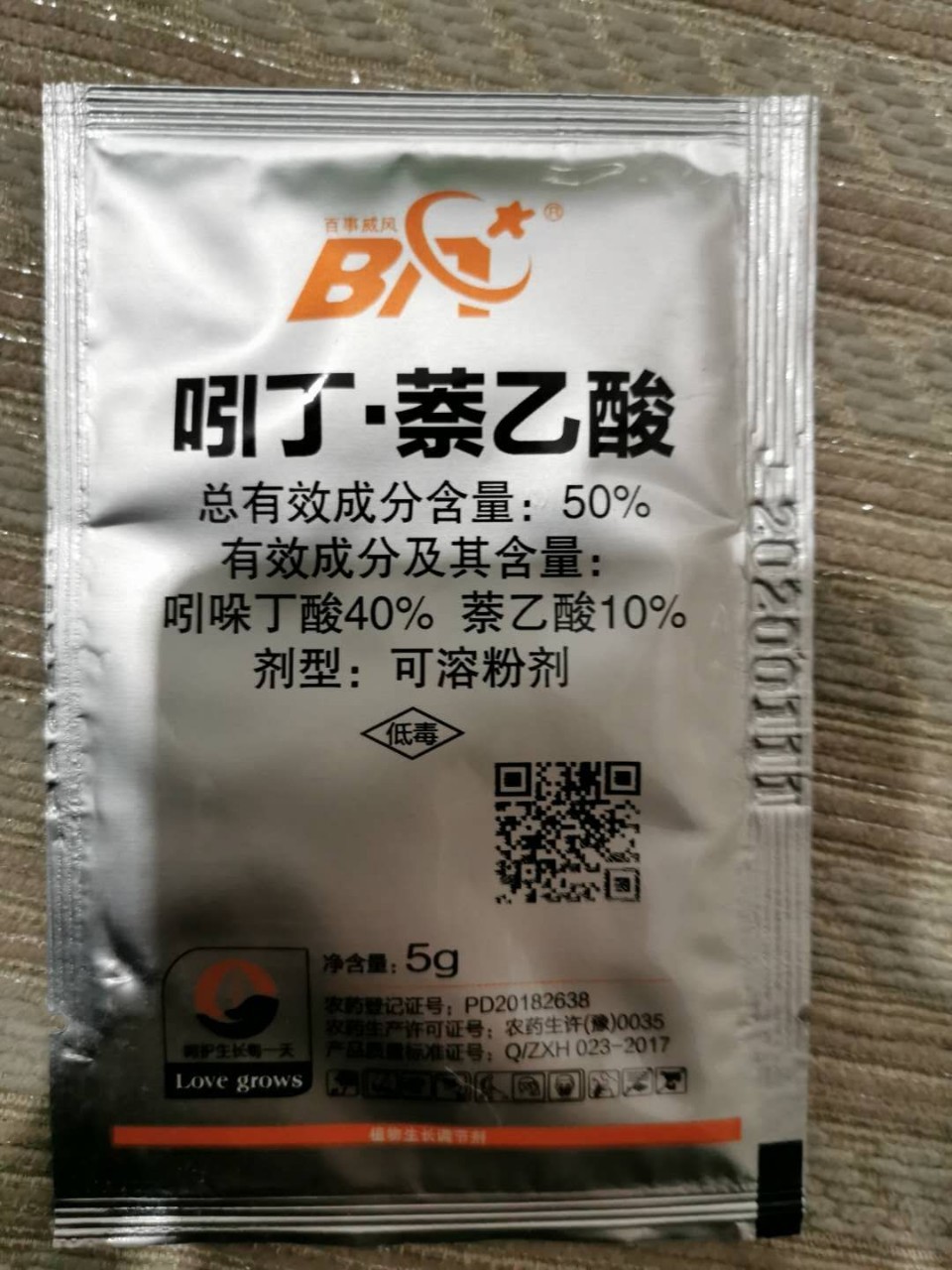 吲哚丁酸萘乙酸植物生长调节剂