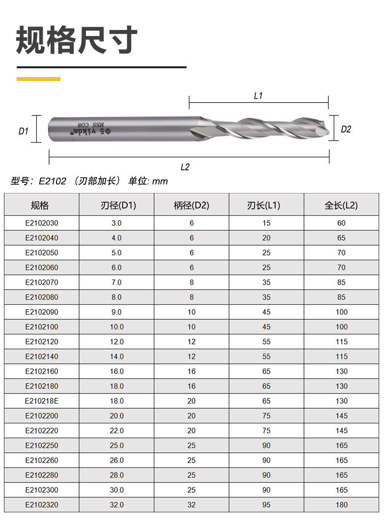 vikda双刃加长键槽铣刀全磨直柄m42高速钢立铣铝用开槽刀非标定制