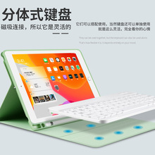 适用iPad键盘air5蓝牙iPad9/8/7皮套保护套平板10.2壳pro11带笔槽