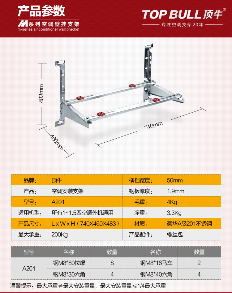 5匹不锈钢空调外机支架空调架不锈钢支架空调主机架