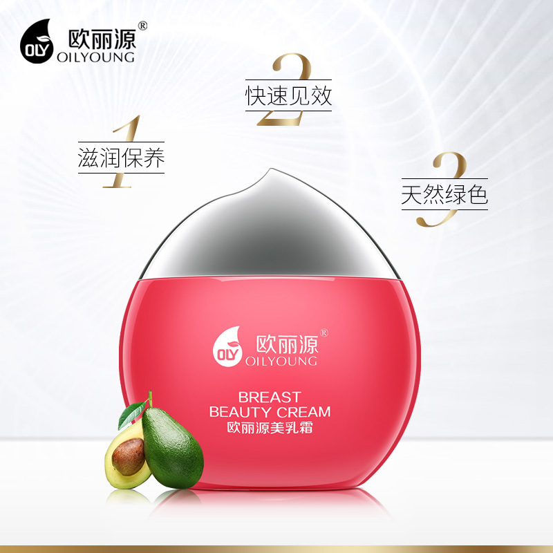 欧丽源美乳霜天然精油丰胸护理丰韵圆润挺拔产后乳房紧致吸收