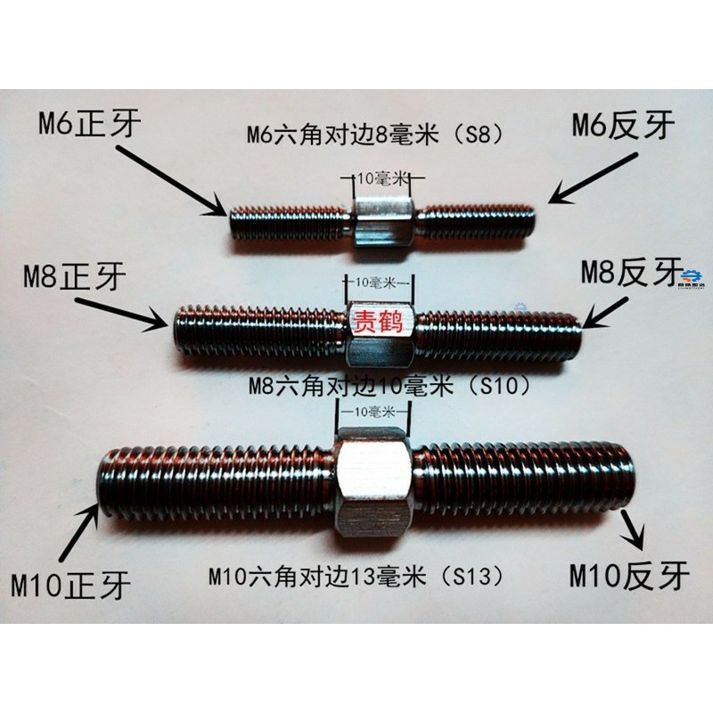 正反丝螺杆拉紧丝 正反牙双头螺栓 鱼眼连接螺丝 活接螺丝  牙棒