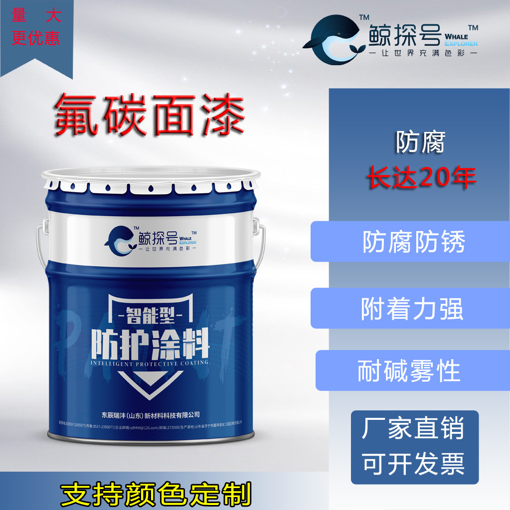 含氟量高的氟碳漆 长江大桥防腐用氟碳涂料 天蓝色氟碳面漆