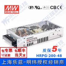 HRPG-200-48台湾明纬200W48V高性能开关电源4.3A线损补偿高能效