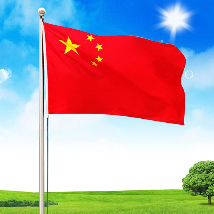 厂家定制批发国旗五星红旗规格齐全色泽正红防雨不怕晒不易掉色
