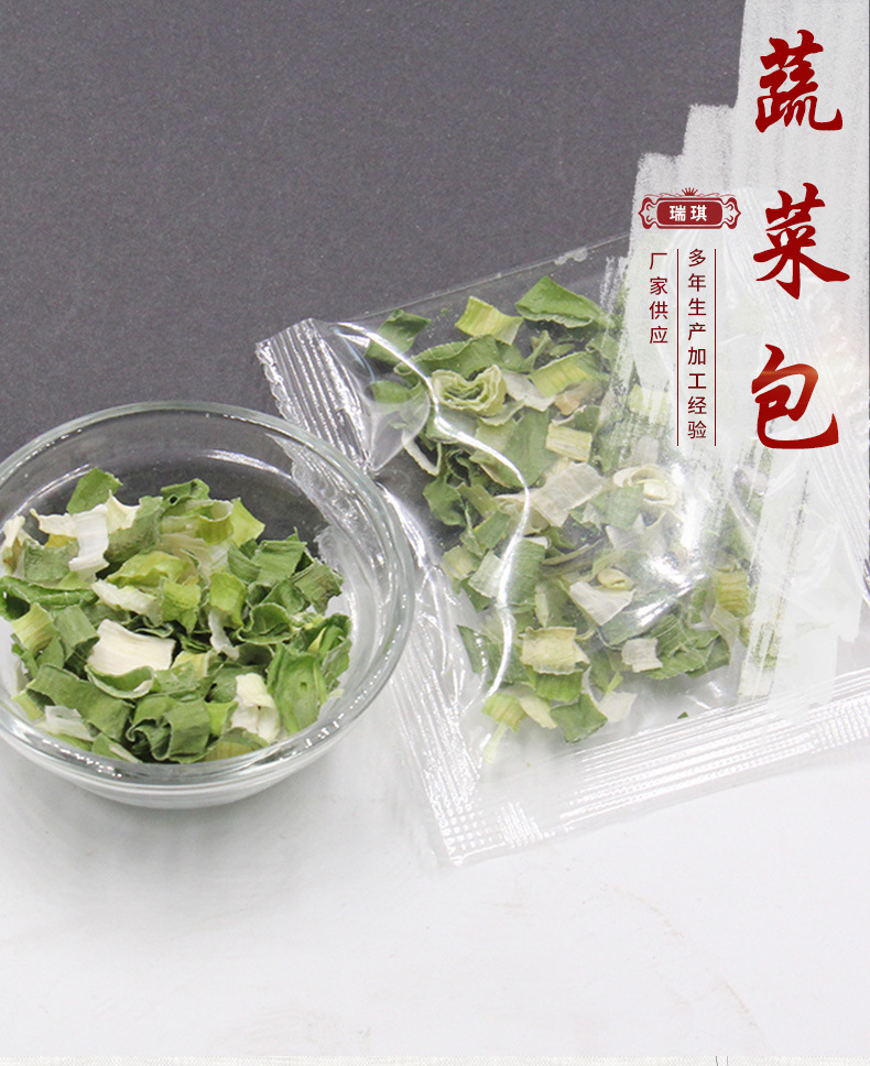 厂家供应各种脱水混合蔬菜包方便面火锅粉丝调料包脱水蔬菜包