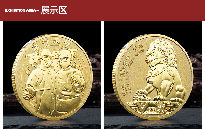厂家定制抗疫英雄志愿者纪念金币 疫情逆行者医护爱心表彰纪念章