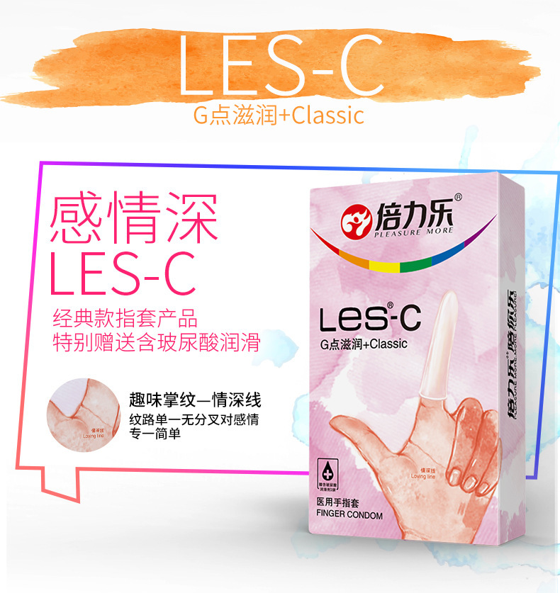 倍力乐系列安全套女用安全套qq套玻尿酸颗粒超薄避孕套持久口交套