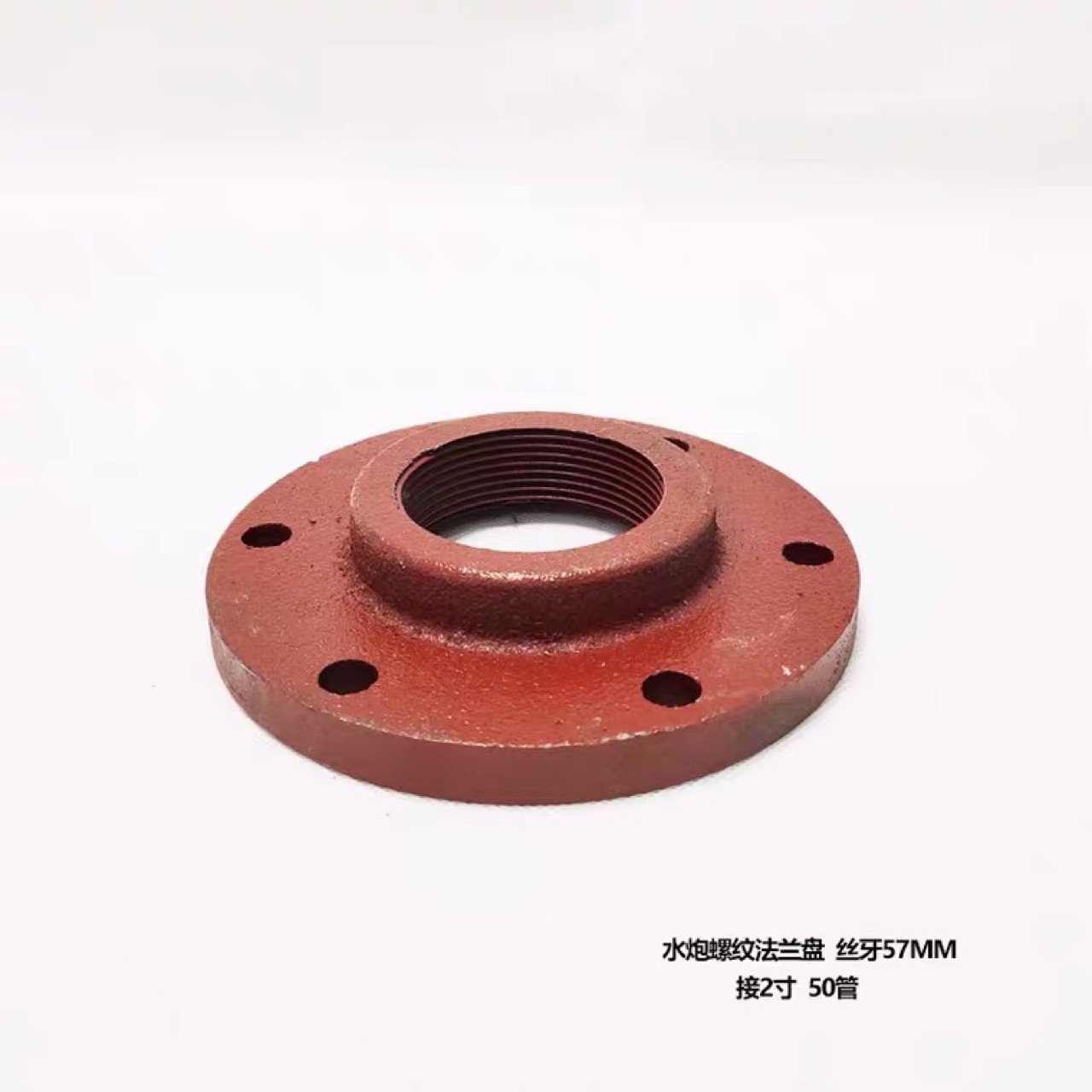 2021洒水车配件高压水炮螺纹法兰盘水炮丝扣法兰盘焊接法兰6孔